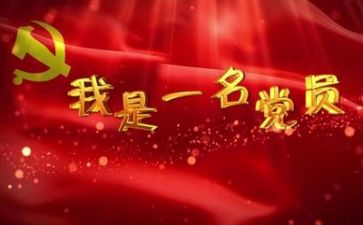 党日主题活动方案模板最新8篇