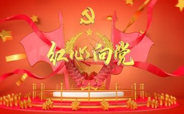 读《党章》心得体会8篇