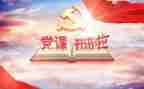 党日活动自查报告精选7篇