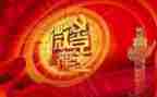 听党史课心得体会8篇