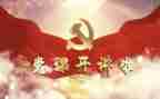 党建办下半年工作计划最新8篇