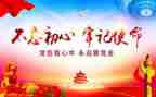 学党章心得体会范文参考6篇