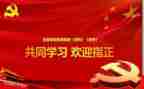 党培训班的心得体会7篇