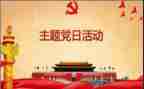 党员的年终自我总结6篇