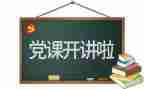 党会与生产工作计划参考6篇