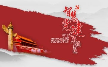 迎七一党建活动方案6篇
