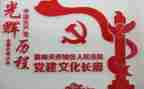 党建工作股2023年工作计划参考7篇