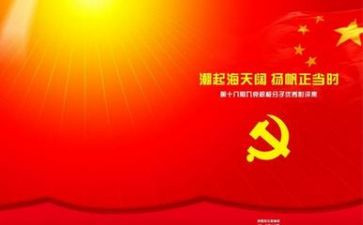 大学生党课心得体会1500字8篇