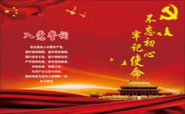 党课2024心得体会推荐7篇