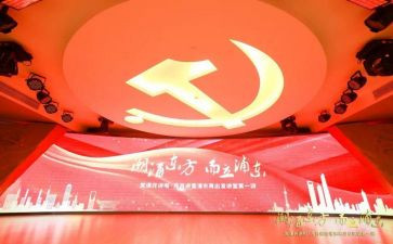 听党课话体会心得体会最新5篇