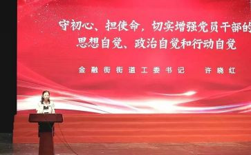 党课2024心得体会精选7篇