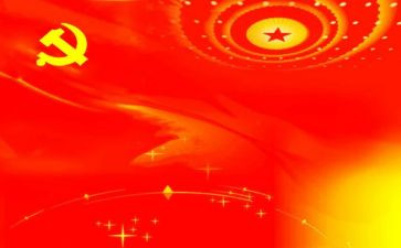 2024党课的心得体会参考5篇