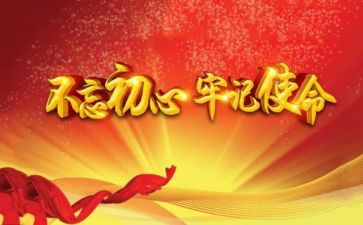 听党课话体会心得体会精选5篇