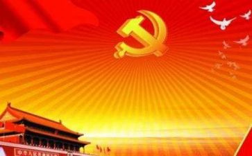 2024党课的心得体会精选7篇