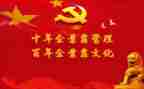 党课心得体会优质5篇