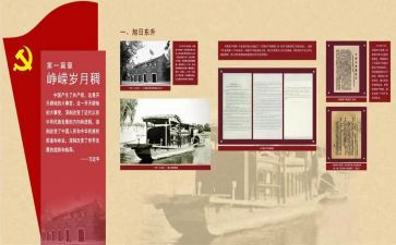 学校的党史教育活动总结5篇