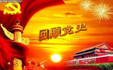 2023学党史个人总结参考7篇