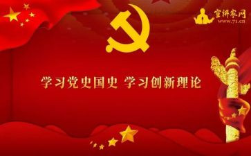 党史党史演讲稿优秀7篇