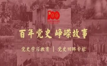 党史教育月计划5篇