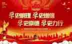 党史历心得体会优秀5篇