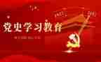铭党史演讲稿6篇