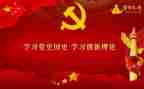 党史调研报告6篇