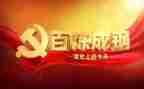 学党史自查整改报告7篇