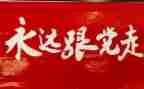 铭党史演讲稿通用8篇