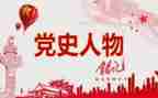 2023党史办个人总结模板6篇