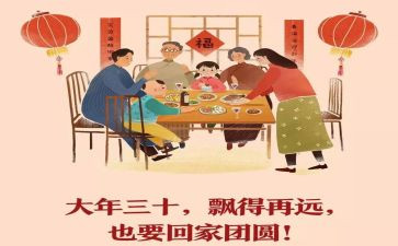 大年三十作文8篇