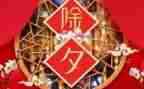 关于大年的作文5篇