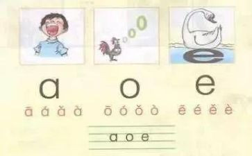 单韵母a的教案6篇