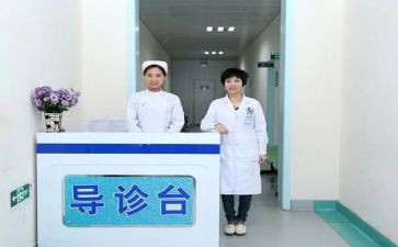 医院导诊工作总结5篇