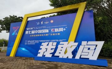 大赛v课观后感5篇