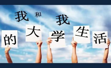 大学2023工作总结范文模板6篇