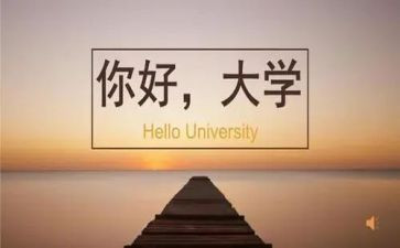 大学军训心得体会2000字5篇