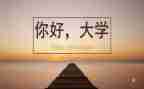 大学军训心得体会2000字5篇