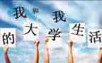 大一干事学生会工作总结5篇