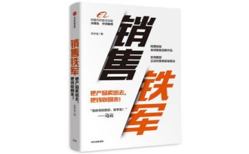国家监察打造铁军观后感心得体会6篇