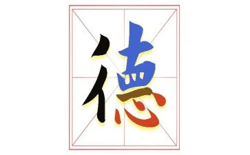 学职业道德的心得体会7篇