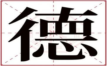 师德师风的教育心得体会模板8篇