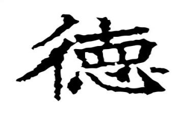 学职业道德的心得体会最新7篇