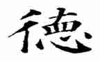 幼师师德师风演讲稿优秀5篇