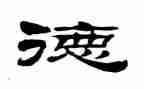 幼师的师风师德心得体会优秀7篇