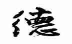 幼师师德培训心得体会5篇