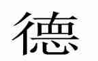 幼师德能勤绩个人总结8篇