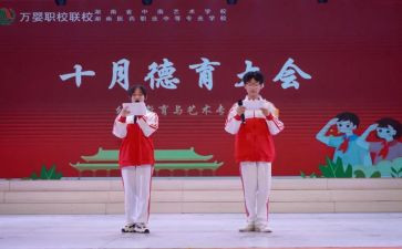 德育总结个人总结最新5篇
