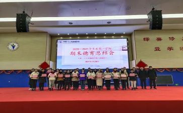 教师德育教学工作计划7篇