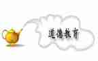 一年级班级德育工作计划8篇