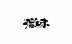 饿的滋味作文500字模板7篇